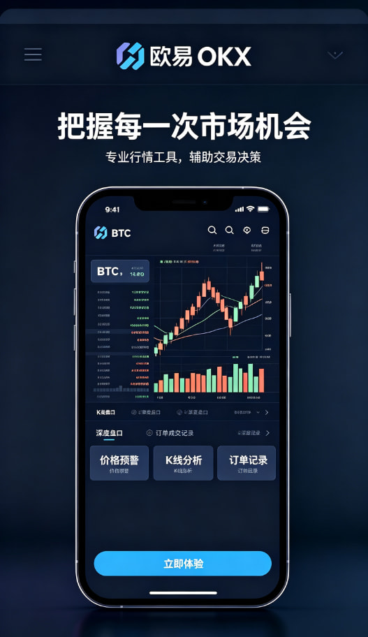 欧交易所app官网安装图示二